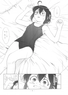 [One Shot (Yarii Shimeta)] MAIDEN VOYAGE (Mahou Sensei Negima!) - page 6