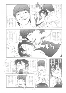 [One Shot (Yarii Shimeta)] MAIDEN VOYAGE (Mahou Sensei Negima!) - page 7