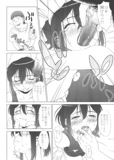 [One Shot (Yarii Shimeta)] MAIDEN VOYAGE (Mahou Sensei Negima!) - page 22