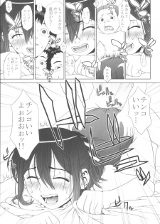 [One Shot (Yarii Shimeta)] MAIDEN VOYAGE (Mahou Sensei Negima!) - page 31