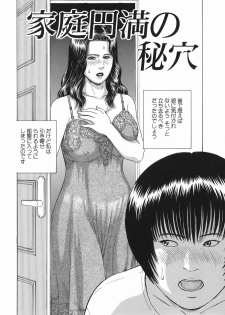 [Paja] Himitsu no Shitatari - The Drip Honey Secret - page 30