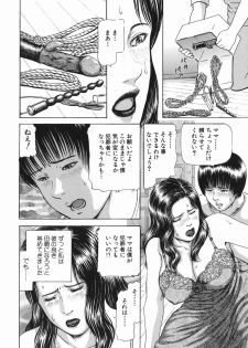 [Paja] Himitsu no Shitatari - The Drip Honey Secret - page 32