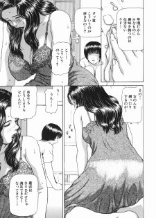 [Paja] Himitsu no Shitatari - The Drip Honey Secret - page 31