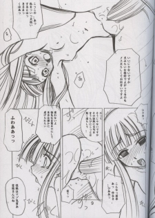 (C68) [Tenraiga (Amatsu Sae)] Negimachakku Tengoku Special! (Mahou Sensei Negima! / Negima! Magister Negi Magi) - page 7