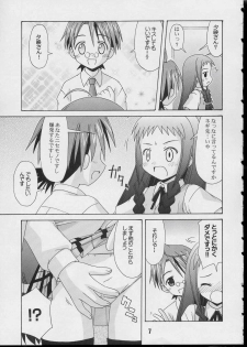 (CR35) [Shinohara Heavy Industry (Various)] Negina. 3 (Mahou Sensei Negima!) - page 6