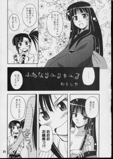 (CR35) [Shinohara Heavy Industry (Various)] Negina. 3 (Mahou Sensei Negima!) - page 20