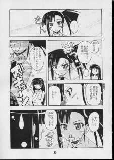 (CR35) [Shinohara Heavy Industry (Various)] Negina. 3 (Mahou Sensei Negima!) - page 22