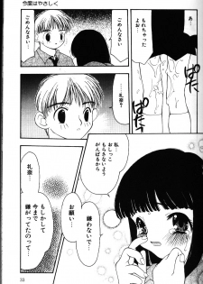 [Sou Akiko] Iroiro Shiyouyo - page 32