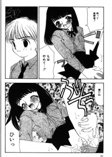 [Sou Akiko] Iroiro Shiyouyo - page 27
