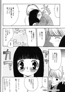 [Sou Akiko] Iroiro Shiyouyo - page 33
