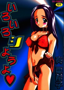 [Sou Akiko] Iroiro Shiyouyo - page 1