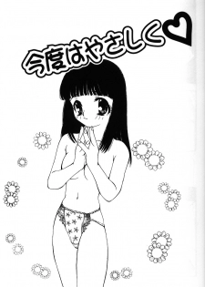 [Sou Akiko] Iroiro Shiyouyo - page 18
