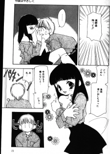 [Sou Akiko] Iroiro Shiyouyo - page 20