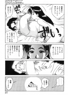 [Koshow Showshow] Oneesan to Issho - It is the same as the older sister. - page 27