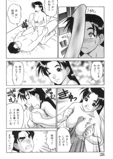 [Koshow Showshow] Oneesan to Issho - It is the same as the older sister. - page 28