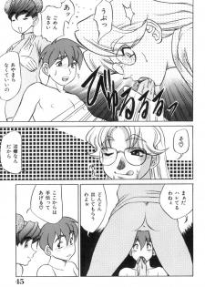 [Koshow Showshow] Oneesan to Issho - It is the same as the older sister. - page 45