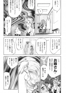 [Koshow Showshow] Oneesan to Issho - It is the same as the older sister. - page 42