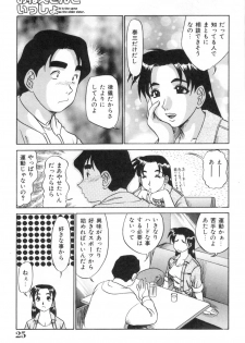 [Koshow Showshow] Oneesan to Issho - It is the same as the older sister. - page 25