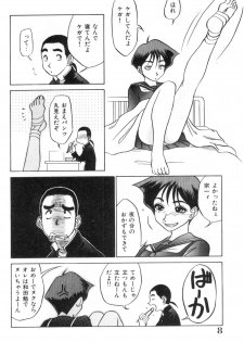 [Koshow Showshow] Oneesan to Issho - It is the same as the older sister. - page 8