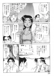 [Koshow Showshow] Oneesan to Issho - It is the same as the older sister. - page 24