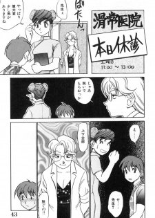 [Koshow Showshow] Oneesan to Issho - It is the same as the older sister. - page 43