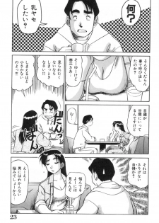 [Koshow Showshow] Oneesan to Issho - It is the same as the older sister. - page 23
