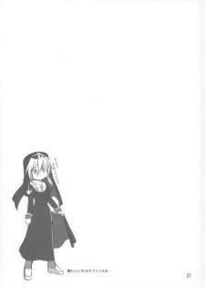 (C64) [FLOMOX (Shigure Hayato)] buri ijiri 2 (Guilty Gear) - page 19