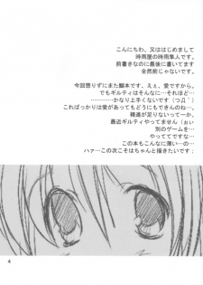 (C64) [FLOMOX (Shigure Hayato)] buri ijiri 2 (Guilty Gear) - page 2
