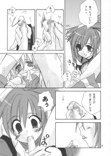 (C64) [FLOMOX (Shigure Hayato)] buri ijiri 2 (Guilty Gear) - page 5