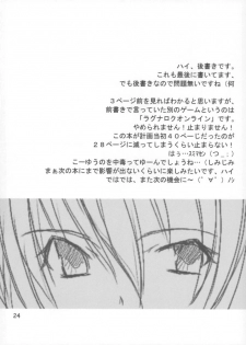 (C64) [FLOMOX (Shigure Hayato)] buri ijiri 2 (Guilty Gear) - page 22
