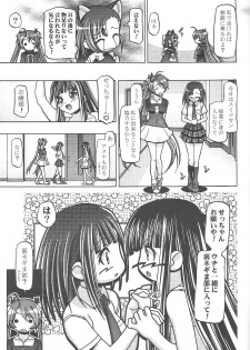 (C77) [Gambler Club (Kousaka Jun)] Mahora Gakuen Tyuutoubu 3-A 5 Jikanme Ura Negima-bu e Youkoso (Mahou Sensei Negima!) - page 9