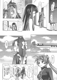 (C77) [Gambler Club (Kousaka Jun)] Mahora Gakuen Tyuutoubu 3-A 5 Jikanme Ura Negima-bu e Youkoso (Mahou Sensei Negima!) - page 8
