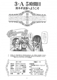 (C77) [Gambler Club (Kousaka Jun)] Mahora Gakuen Tyuutoubu 3-A 5 Jikanme Ura Negima-bu e Youkoso (Mahou Sensei Negima!) - page 43