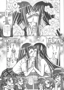(C77) [Gambler Club (Kousaka Jun)] Mahora Gakuen Tyuutoubu 3-A 5 Jikanme Ura Negima-bu e Youkoso (Mahou Sensei Negima!) - page 13