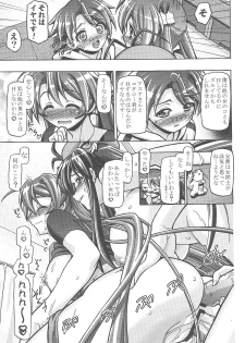 (C77) [Gambler Club (Kousaka Jun)] Mahora Gakuen Tyuutoubu 3-A 5 Jikanme Ura Negima-bu e Youkoso (Mahou Sensei Negima!) - page 29