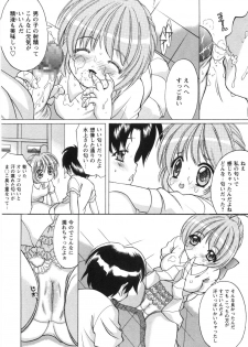 [Shindou Naoto] Pink parfait - page 35