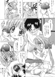 [Shindou Naoto] Pink parfait - page 33