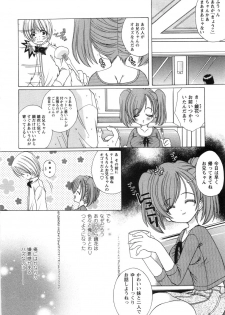 [Shindou Naoto] Pink parfait - page 15