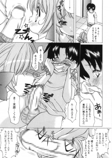 [Shindou Naoto] Pink parfait - page 32