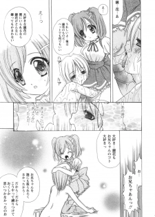 [Shindou Naoto] Pink parfait - page 20