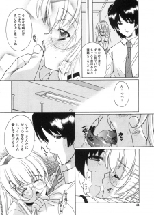 [Shindou Naoto] Pink parfait - page 47