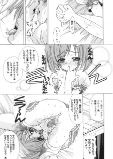 [Shindou Naoto] Pink parfait - page 22