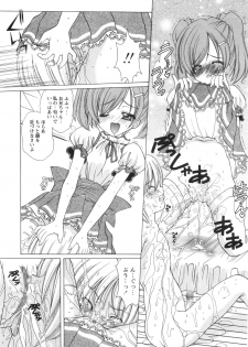 [Shindou Naoto] Pink parfait - page 18
