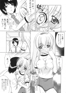 [Shindou Naoto] Pink parfait - page 48