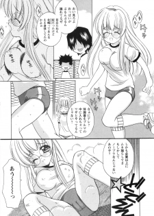 [Shindou Naoto] Pink parfait - page 45