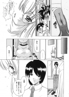 [Shindou Naoto] Pink parfait - page 46