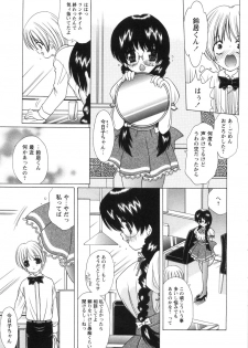 [Shindou Naoto] Pink parfait - page 14