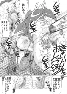 [Shindou Naoto] Pink parfait - page 26