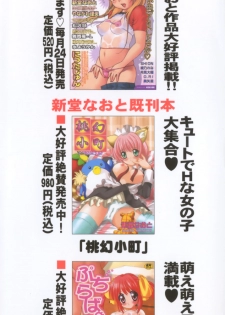 [Shindou Naoto] Pink parfait - page 5