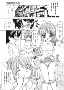 [Shindou Naoto] Pink parfait - page 28